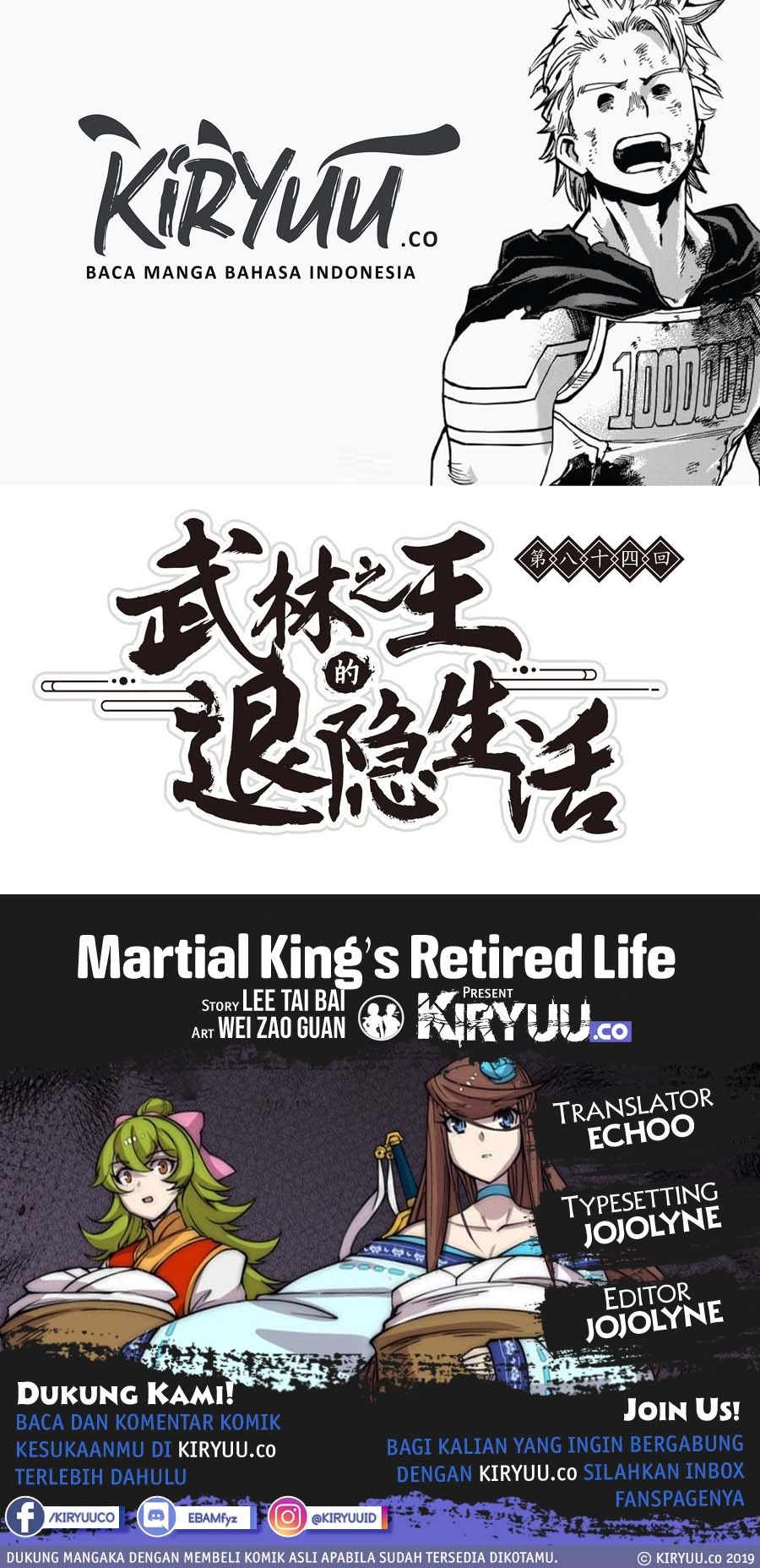 Martial King’s Retired Life Chapter 84 Gambar 1